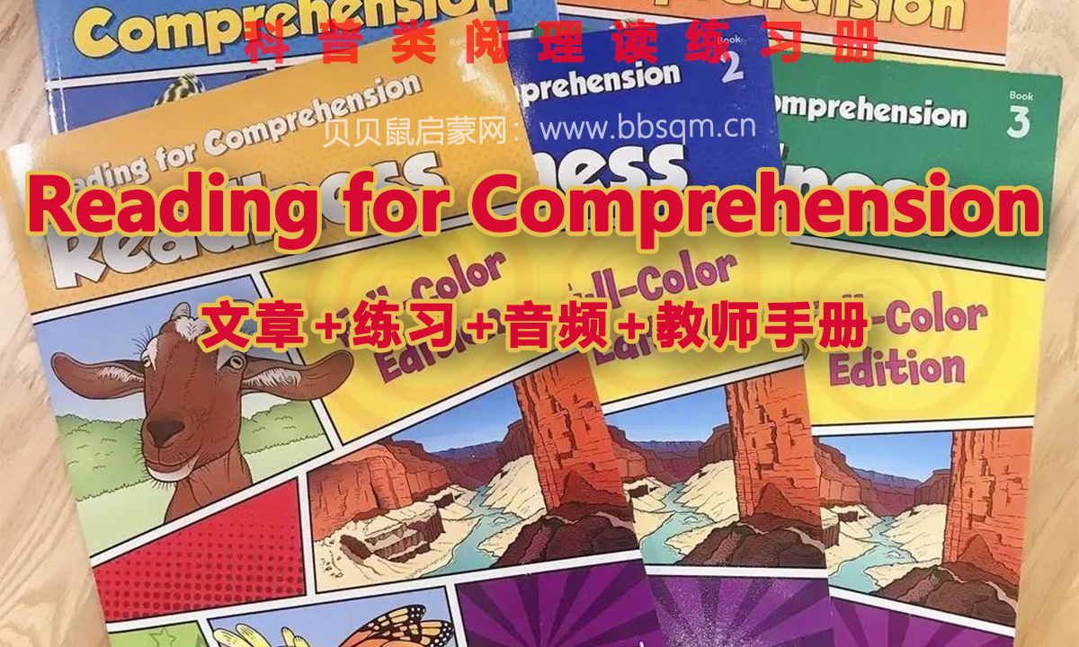 300多篇科普类阅理读‬解练习册《Reading for Comprehension》，剑桥少儿到FCE阅读题材都有了！EW39617