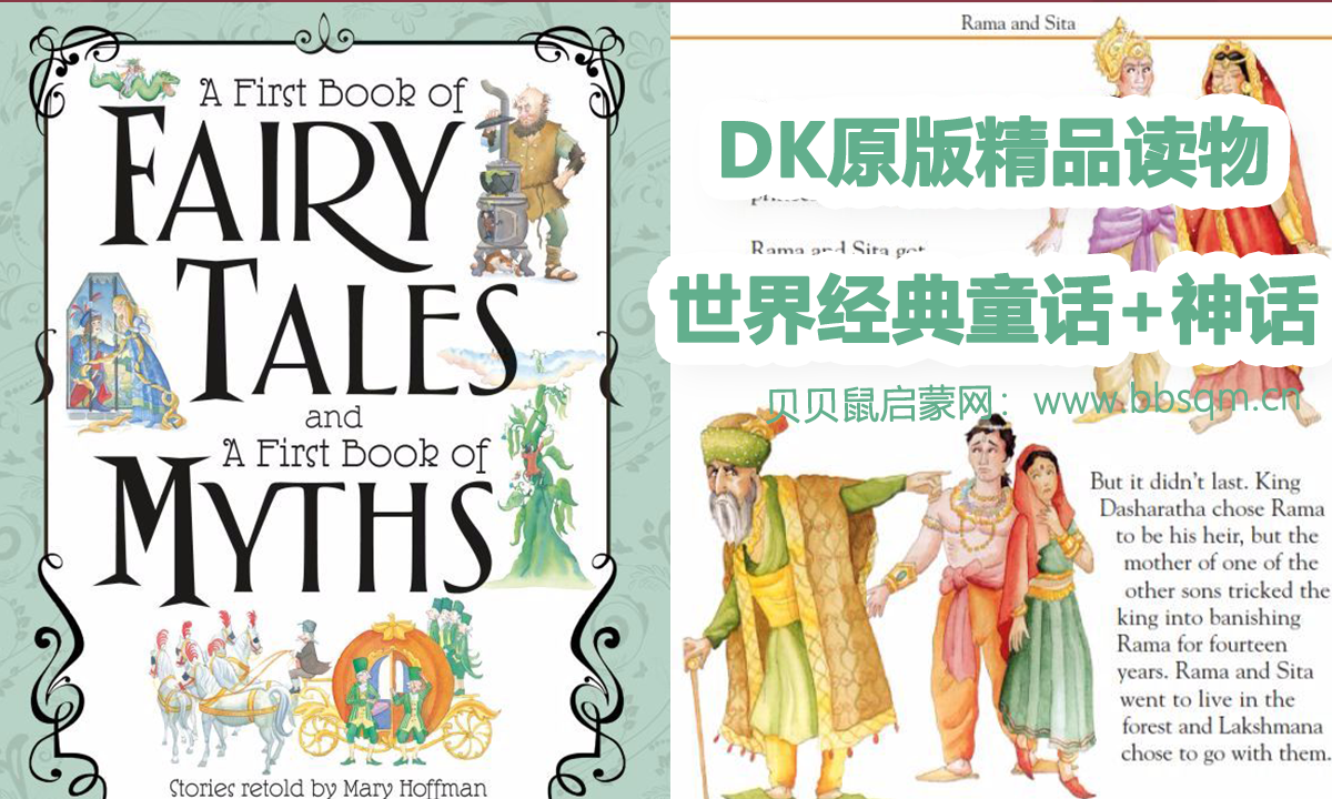 DK精品原版读物世界经典童话、神话二合一,共166页! EB39778