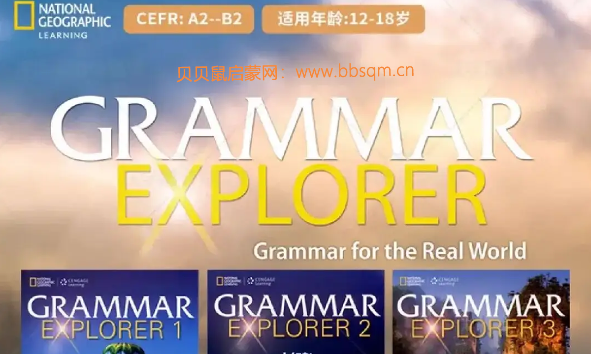 国家地理新作!英语语法教材《Grammar Explorer》1-3级MP3 +PDF ET39846