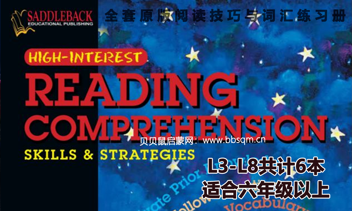 全套原版阅读技巧与词汇练习册，适合6年级以上，赶紧收藏学习！ 百度网盘 EW39935