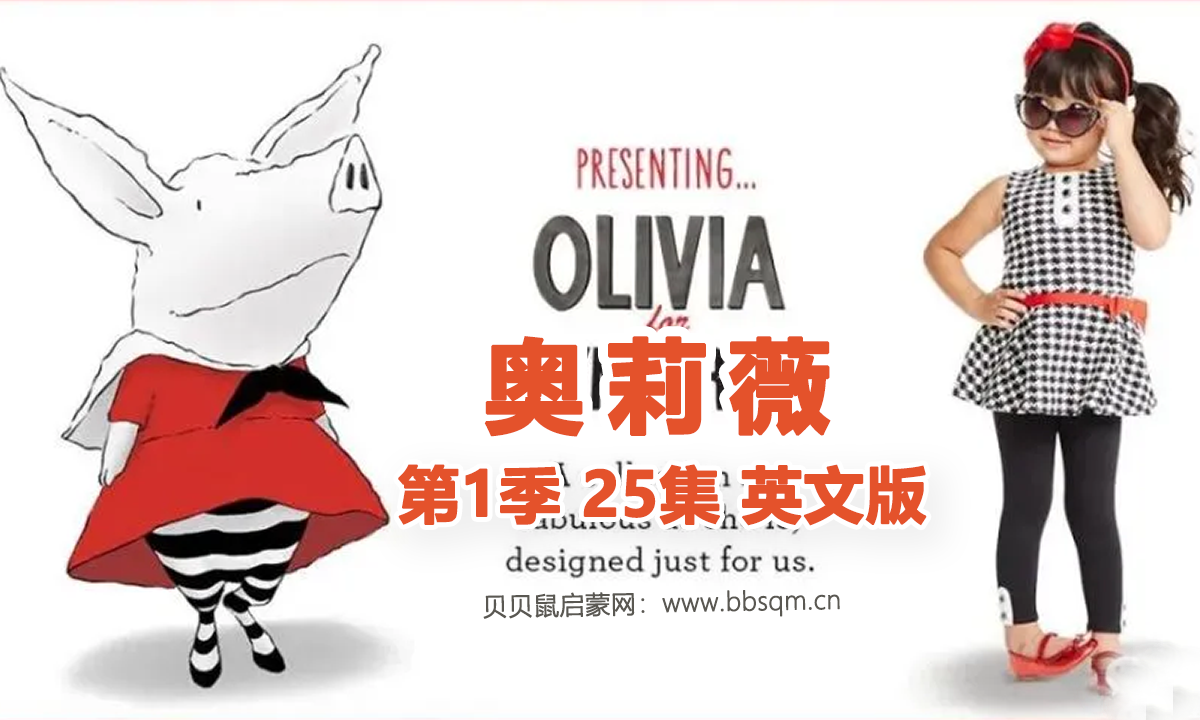 奥莉薇英文版/Olivia 共1季25集 百度云/百度网盘下载 EA40052