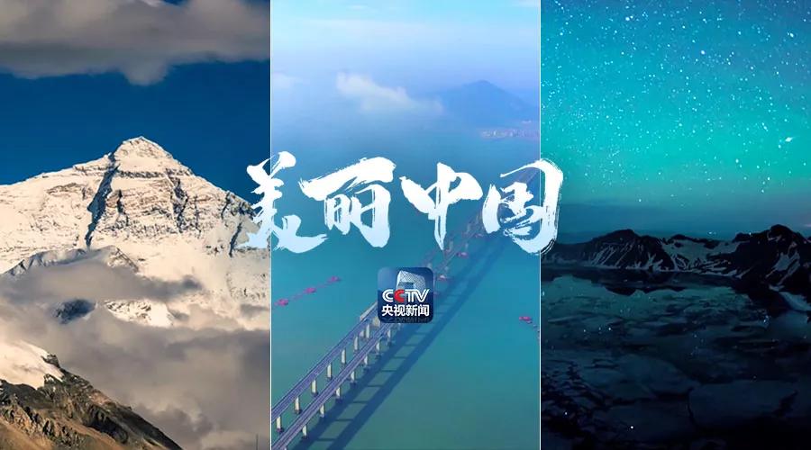 BBC经典纪录片 美丽中国【6集 国语 720P 8.22G MKV】  百度网盘下载 DG40131