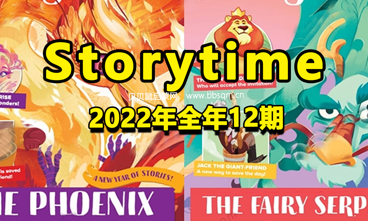 2022年全年12期《Storytime》儿童故事英文杂志合集PDF下载 – 百度网盘资源 EB40593