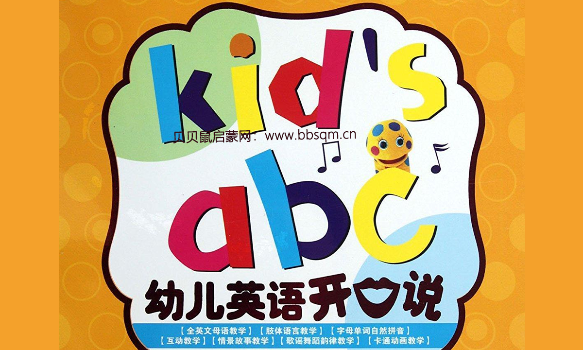 《Kid’s ABC》美音Phonics自然拼读启蒙动画片 (共24集+字幕+游戏手册等)百度网盘资源 EA40624