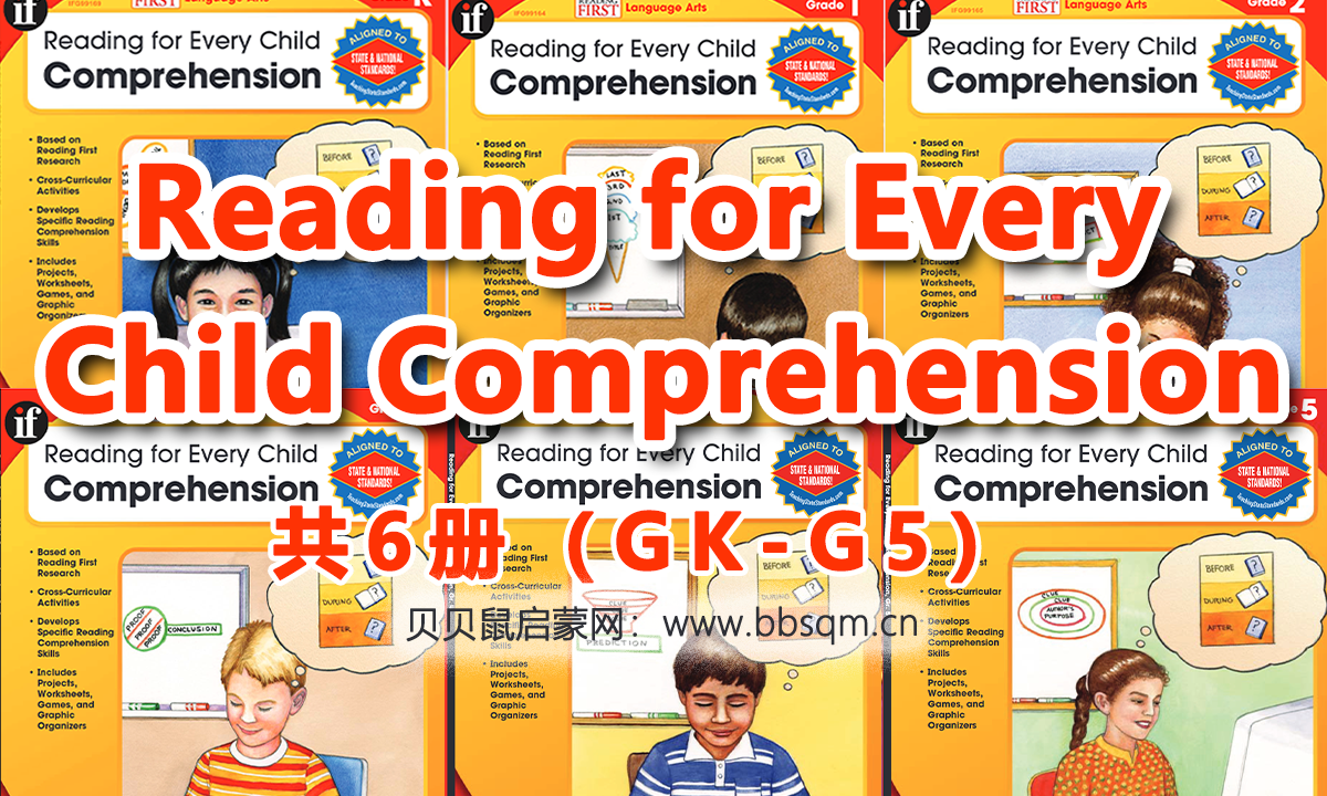Reading for Every Child Comprehension K-5 共6册 高清PDF