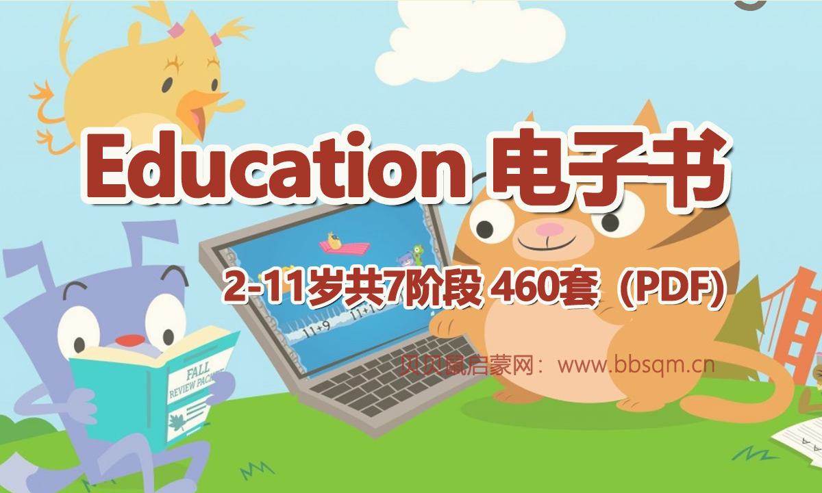 Education 电子书2-11岁共7阶段 460套（PDF）百度网盘下载