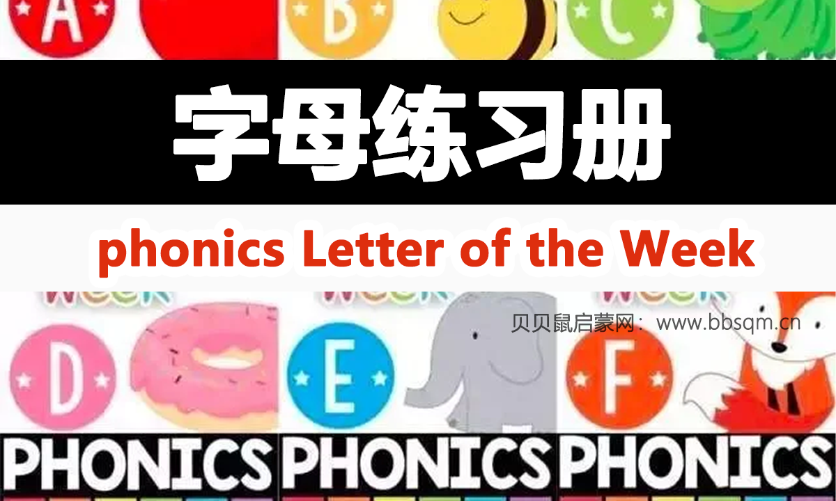 囤100G英语启蒙资源,不如踏踏实实用好这2000多页趣味练习!