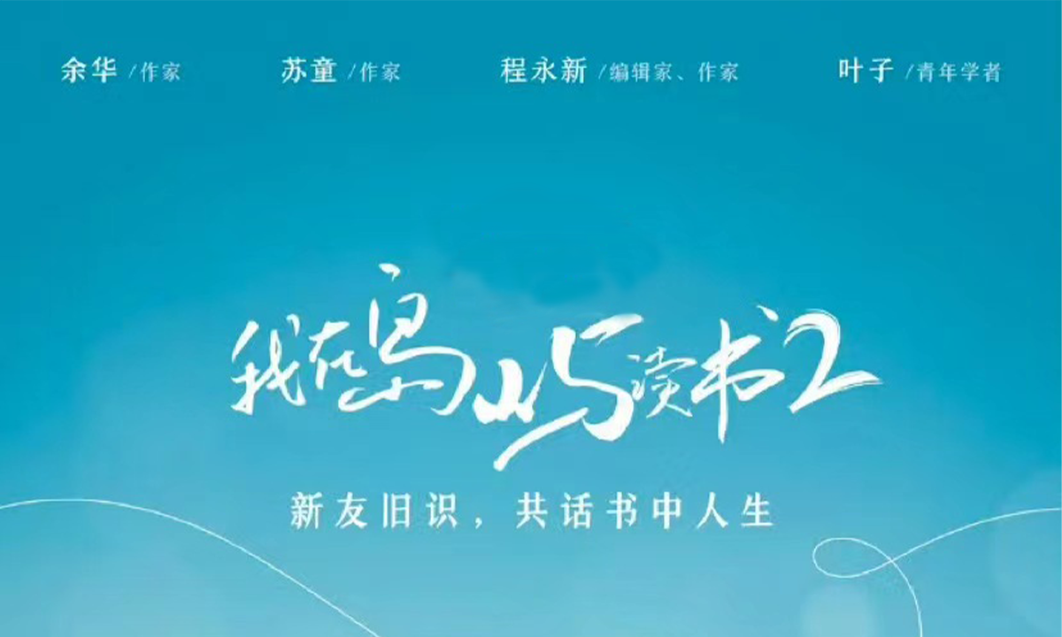 我在岛屿读书第1/2季（2022-2023年）全 百度网盘资源