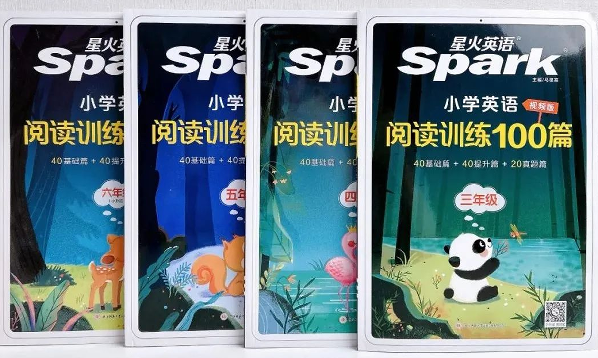 《星火英语阅读100篇》3-6年级,全国各版本教材通用,妥妥的小学英语阅读提分宝典!