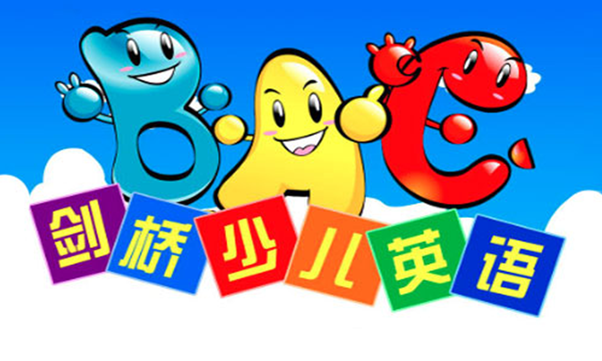 王欣-剑桥少儿英语课程 剑桥1/2/3/4 共40讲高清视频课程+讲义 百度网资源