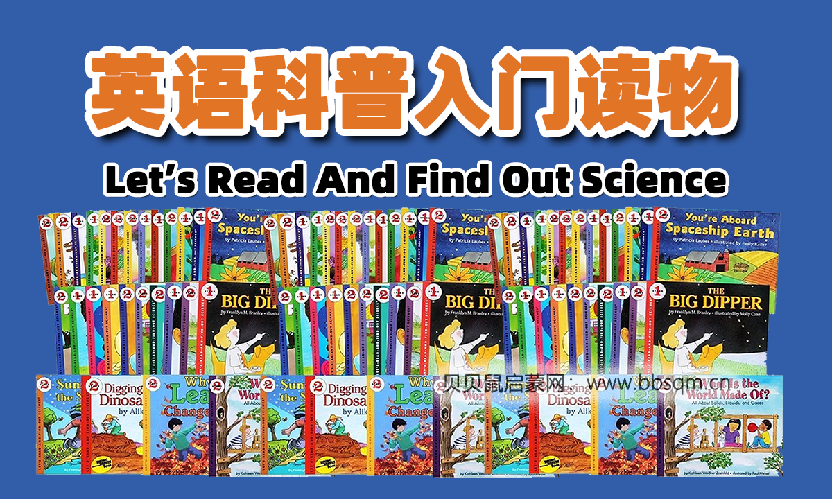 科学家+儿童作家的强强联合，这是我见过最好的英语科普入门读物！百度网盘资源
