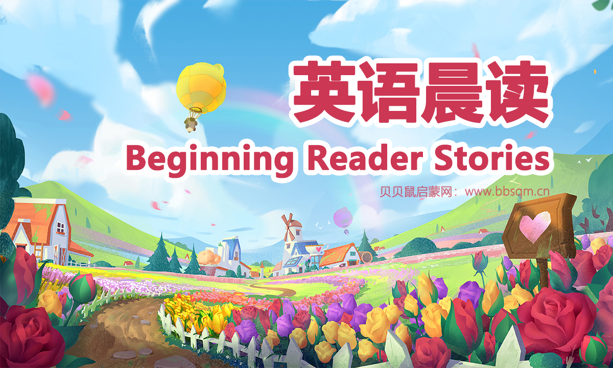 《Beginning Reader Stories》每日英语晨/晚读分级指读资料，零基础适用 38个级别 百度网盘资源