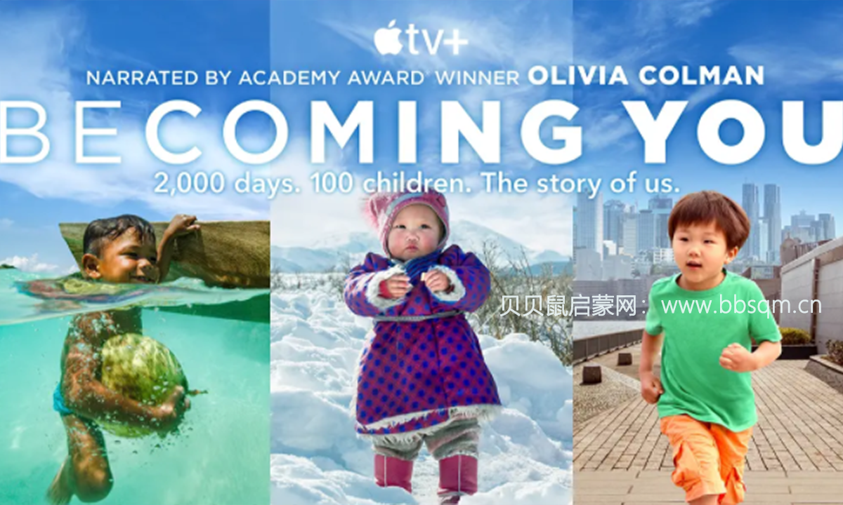 缓解育儿焦虑的儿童成长的密码都在这里 纪录片《Becoming You》，走进孩子的内心世界~