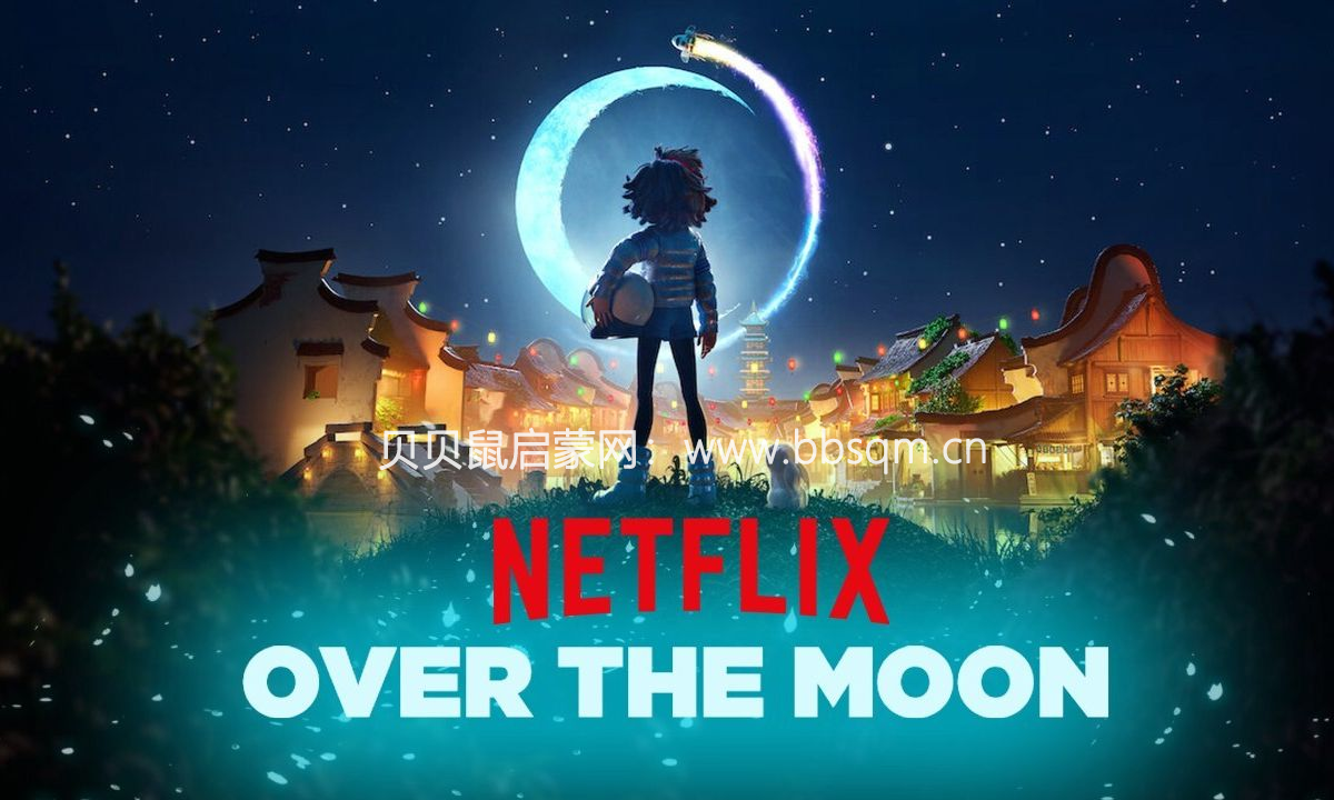 动画电影推荐！一个小女孩的奇幻太空之旅，只为寻找月亮女神！