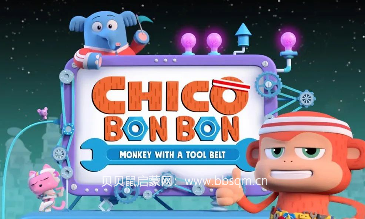 英语儿童动画《奇科邦邦:带着工具带的猴子》，用STEM概念解决问题的故事！