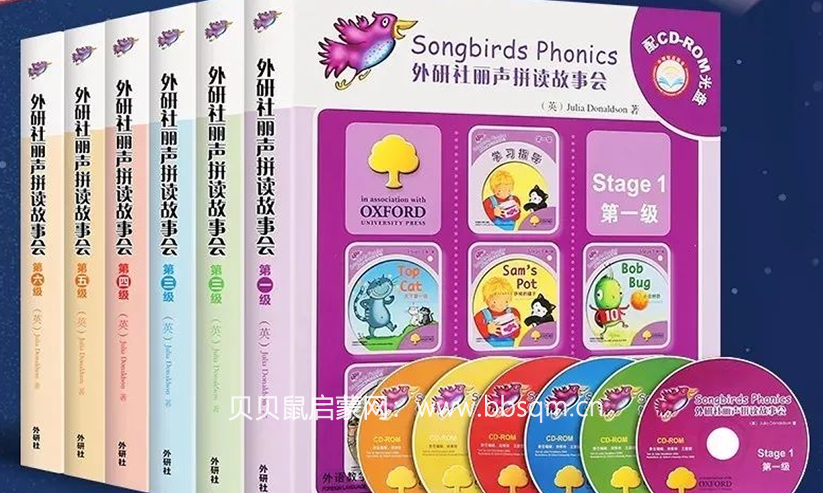 外研社丽声拼读故事会 1-6级全套~带孩子体验自然拼读规则！