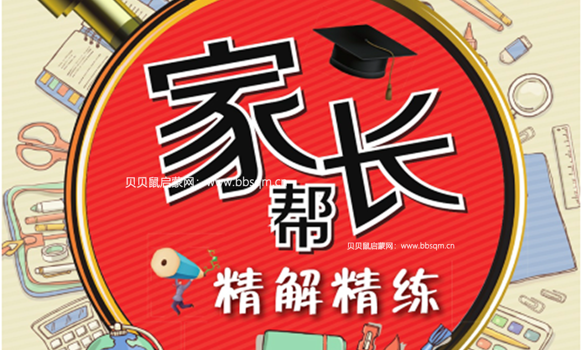 学霸预习都用它，《家长帮精讲精练》部编版语文1~6年级上册