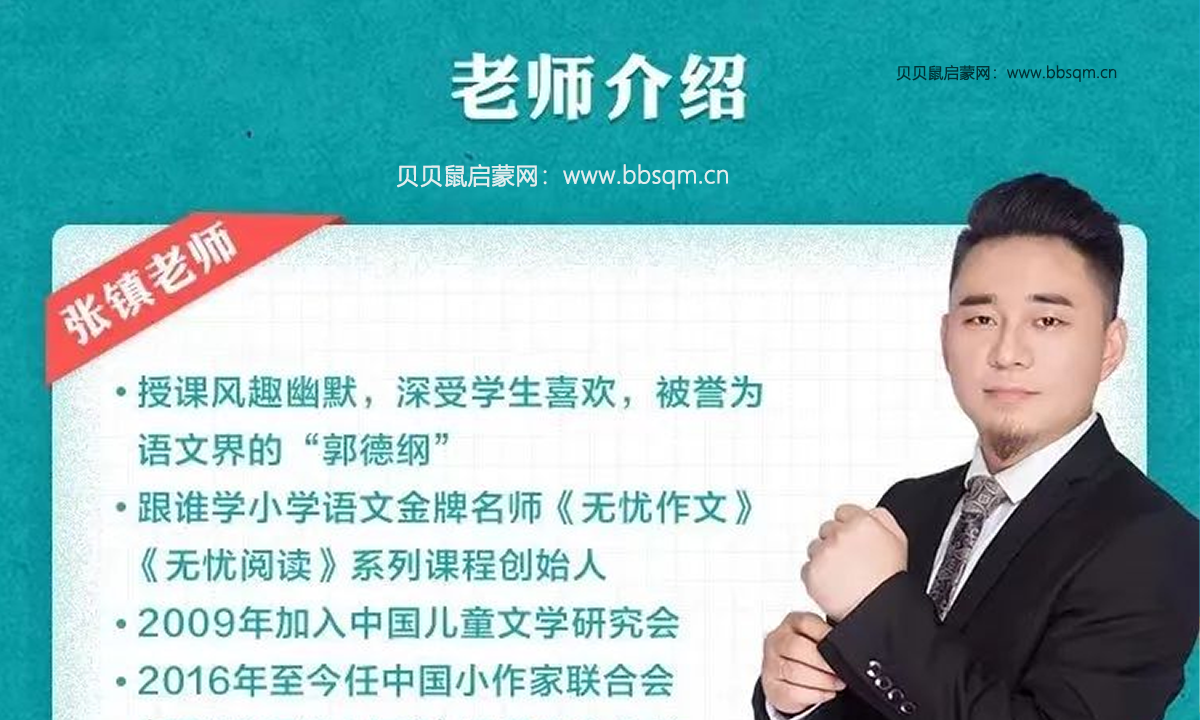 《无忧阅读》语文届“郭德纲”讲阅读，8大模块、135种核心方法