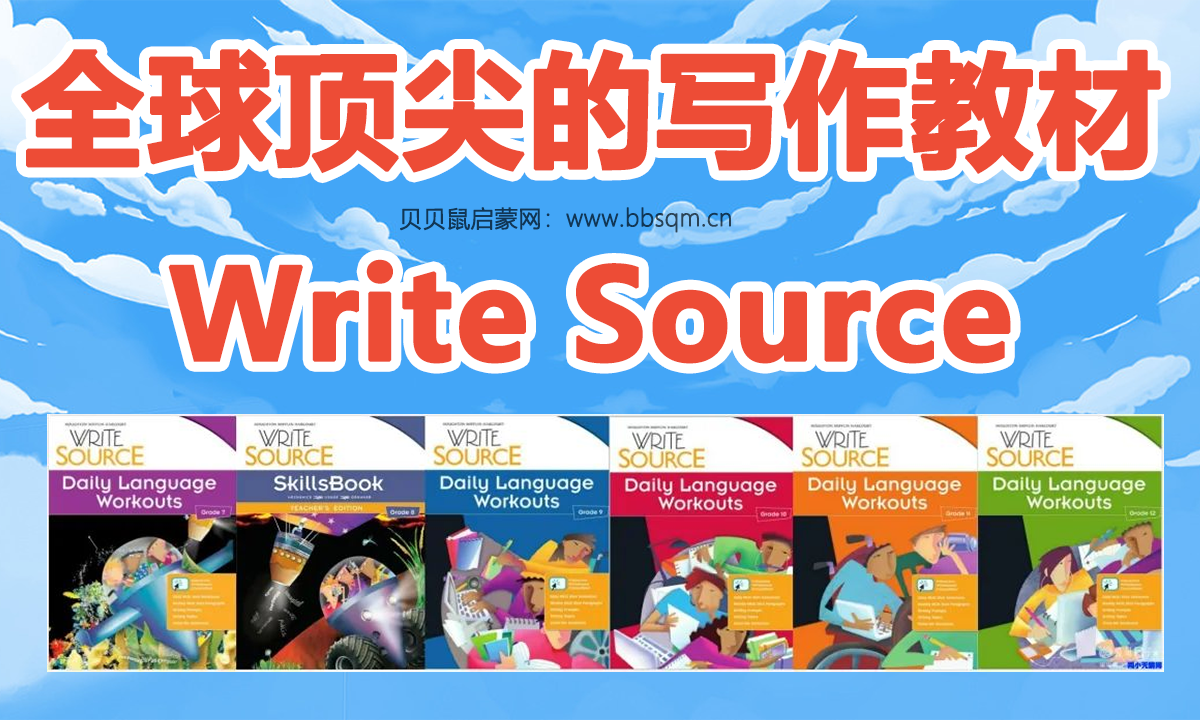 全球顶尖的写作教材Write Source外教精讲课24节，学完秒杀英语考试写作题！