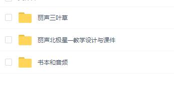 丽声北极星自然拼读绘本第一级电子版+音频全套资源免费下载-第1张-教英语教材