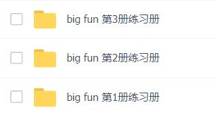 幼儿英语教材big fun 整套资源 互动白板+学生用书+教师用书+练习册+互动游戏+教学资料+音频 百度网盘下载 ET1275-第4张-教英语教材