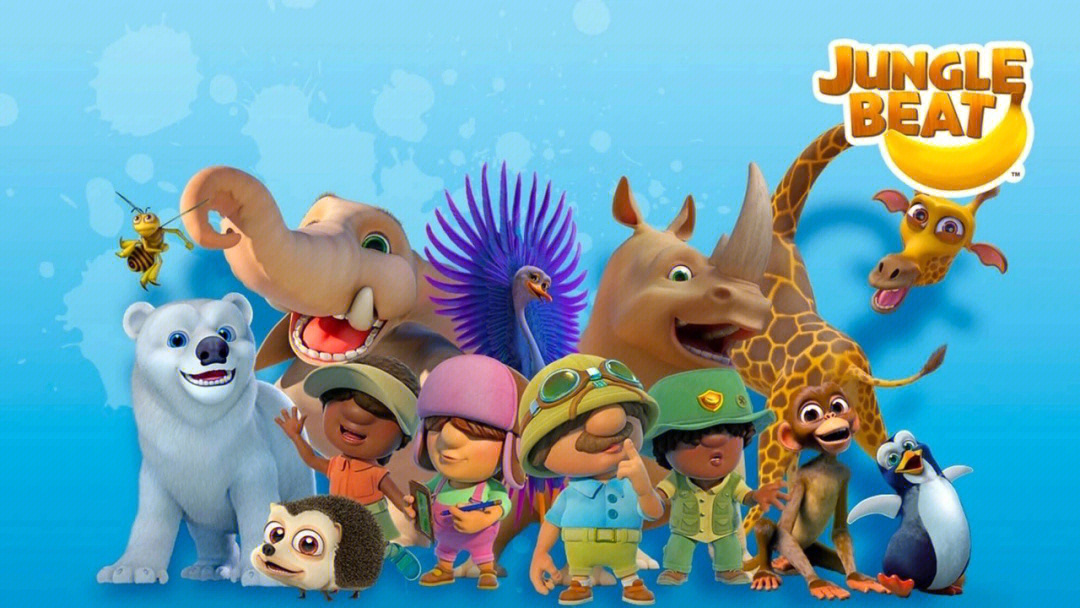 动物王国大冒险英语启蒙全48集 高清视频 百度网盘下载