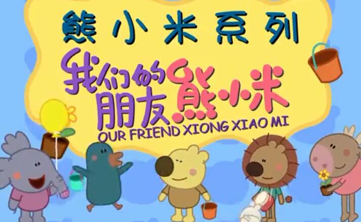 贝瓦儿歌533集动画视频大全百度网盘资源下载