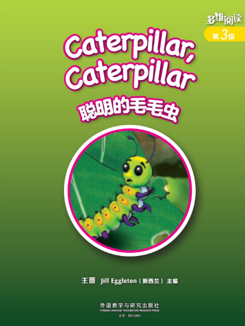 多维阅读第3级英语绘本电子版+音频百度云免费下载