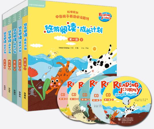 悠游阅读成长计划1/2/3级绘本+视频+音频资源 百度网盘下载