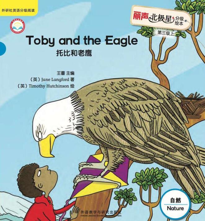 本文给大家分享的资源是来自丽声北极星分级绘本第三级上册中的绘本《Toby and the Eagle》,翻译成中文名为:托比和老鹰,资源是pdf电子书格式的,直接下载到百度网盘即可,资源免费。 本文给大家分享的资源是来自丽声北极星分级绘本第三级上册中的绘本《Toby and the Eagle》,翻译成中文名为:托比和老鹰,资源是pdf电子书格式的,直接下载到百度网盘即可,资源免费。