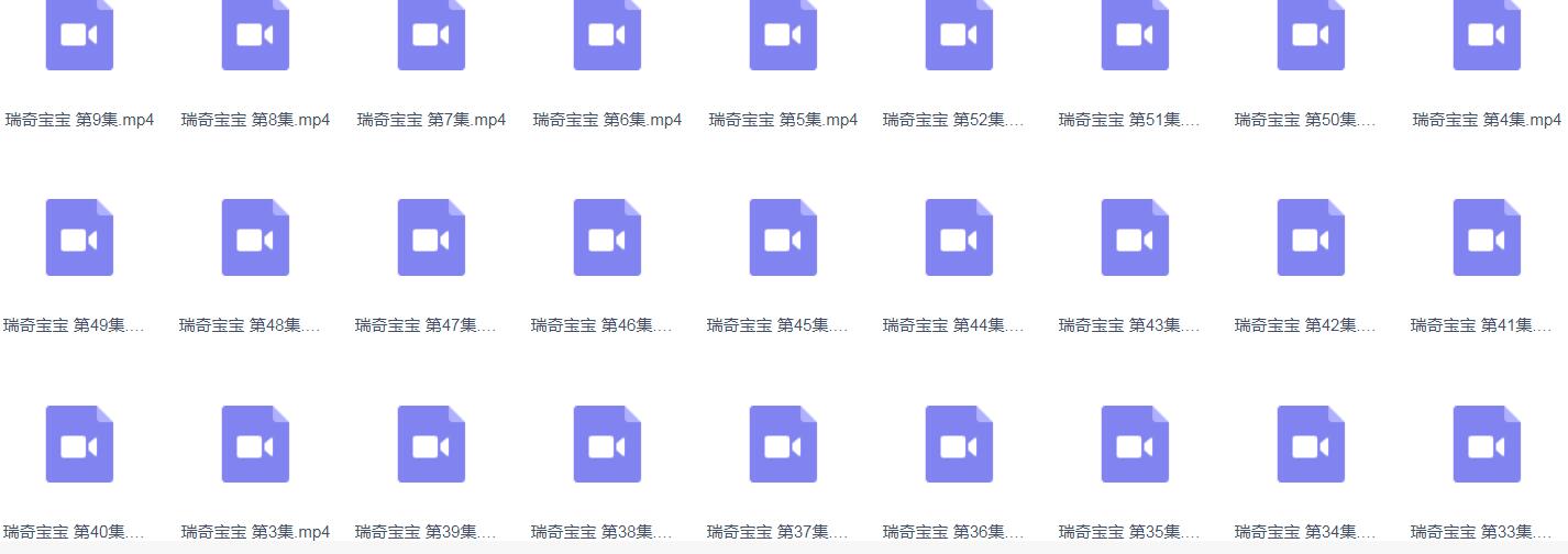 【1-2季】中文版-瑞奇宝宝动画片 全集 百度云资源下载-第3张-英语动画