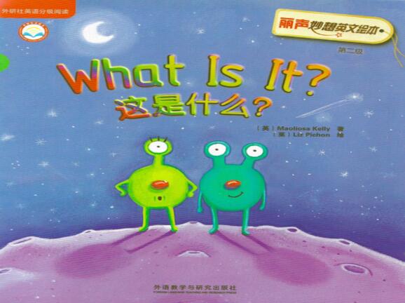 丽声妙想英文绘本第二级pdf资源百度网盘免费下载