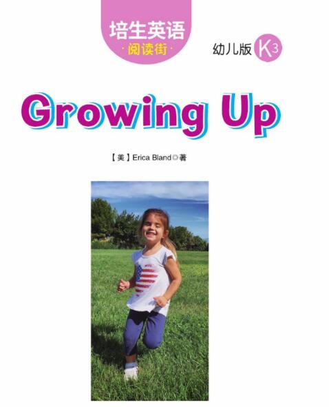 Growing Up培生英语幼儿版绘本pdf资源下载