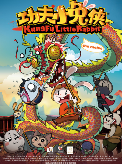 功夫小兔侠 动画片 百度云下载-第1张-中文动画-贝贝鼠启蒙 功夫小兔侠 动画片 百度云下载-第1张-中文动画