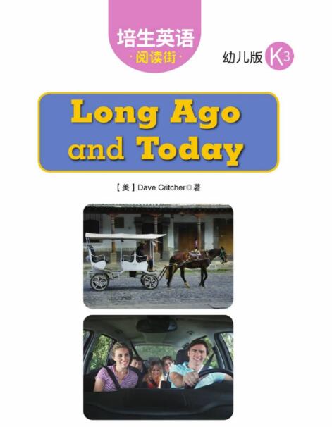 Long Ago and Today培生英语绘本翻译及pdf资源下载