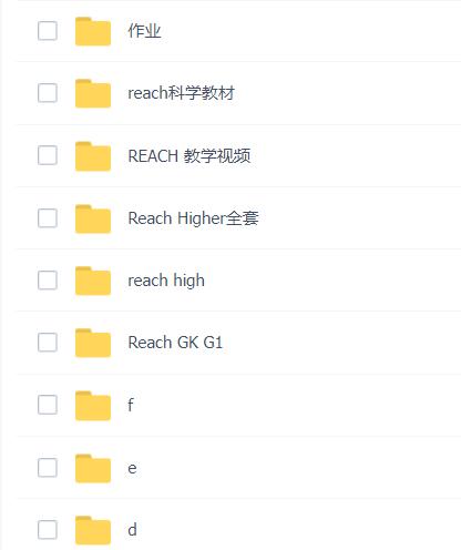 美国最火爆的Reach教材(reachGK、G1、BCDEF、high、higher、科学全套教材pdf+外教视频课160节)国际学校也在用 高清视频课程 百度网盘下载-第4张-教英语教材-贝贝鼠启蒙 美国最火爆的Reach教材(reachGK、G1、BCDEF、high、higher、科学全套教材pdf+外教视频课160节)国际学校也在用 高清视频课程 百度网盘下载-第4张-教英语教材