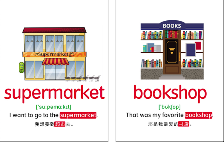 精品!有语境,孩子们更容易理解 双语单词闪卡1200张 帮助宝贝建立单词与对应事物的联系 百度网盘下载 EW1883-第3张-做英语练习-贝贝鼠启蒙 精品!有语境,孩子们更容易理解 双语单词闪卡1200张 帮助宝贝建立单词与对应事物的联系 百度网盘下载 EW1883-第3张-做英语练习