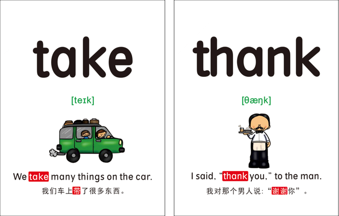 精品!有语境,孩子们更容易理解 双语单词闪卡1200张 帮助宝贝建立单词与对应事物的联系 百度网盘下载 EW1883-第2张-做英语练习-贝贝鼠启蒙 精品!有语境,孩子们更容易理解 双语单词闪卡1200张 帮助宝贝建立单词与对应事物的联系 百度网盘下载 EW1883-第2张-做英语练习