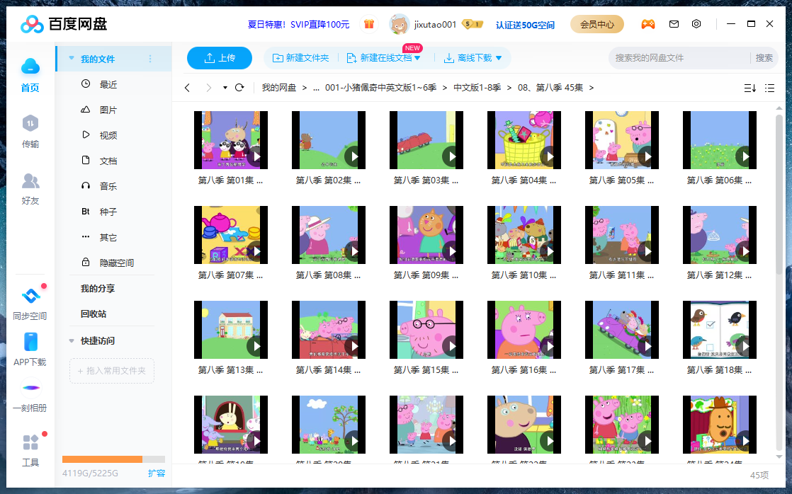 中文版小猪佩奇Peppa Pig粉红猪小妹，1-8季全集总计304集，1080P高清视频，百度网盘下载！EA100564-第8张-中文动画