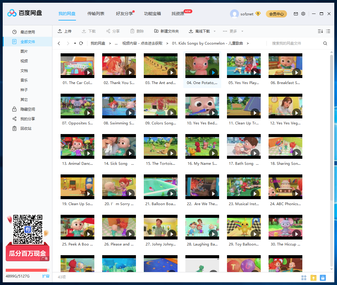 ABC Kids TV英语启蒙动画儿歌CoCoMelon - Nursery Rhymes慢速英语儿歌，永久更新，292集，1080P高清视频带英文字幕，百度网盘下载！-第3张-唱英语儿歌