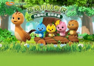 《萌鸡小队》第一季+第二季 英文版 全104集[英语/中英字幕][超清1080P][MP4] 百度网盘下载EA24380