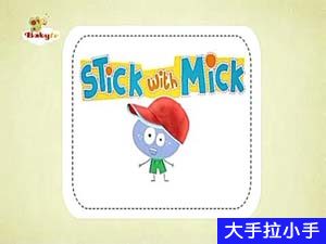 低幼儿英语启蒙动画Stick With Mick 全2季20集音频 视频 带字幕 0-4岁适用 高清MP4百度网盘下载 EA10047