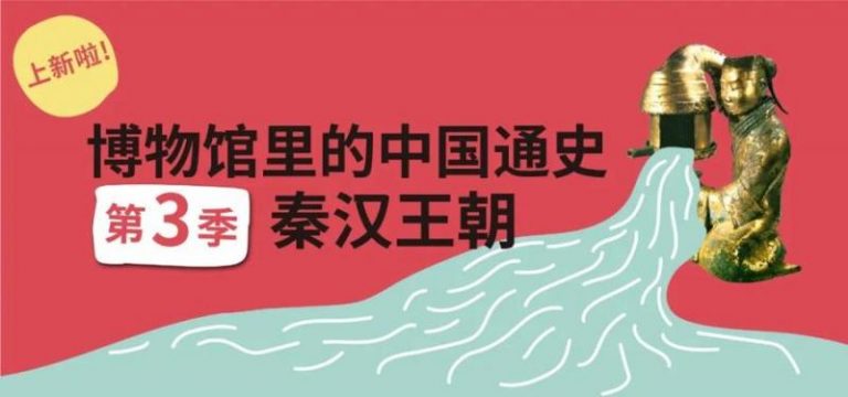 超人气视频博物馆里的中国通史第 一二三四五六七季儿童青少年必学 百度网盘资源C10010-第3张-大语文-贝贝鼠启蒙 超人气视频博物馆里的中国通史第 一二三四五六七季儿童青少年必学 百度网盘资源C10010-第3张-大语文