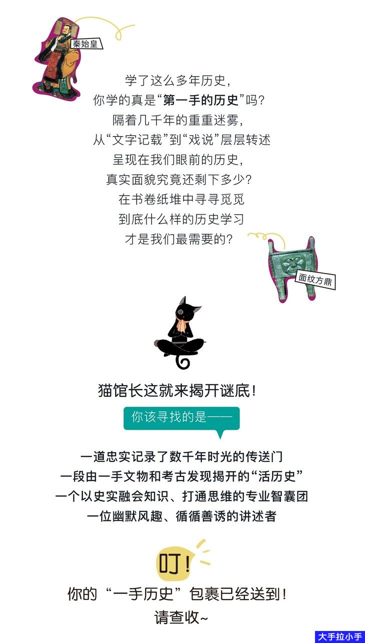 超人气视频博物馆里的中国通史第 一二三四五六七季儿童青少年必学 百度网盘资源C10010-第4张-大语文-贝贝鼠启蒙 超人气视频博物馆里的中国通史第 一二三四五六七季儿童青少年必学 百度网盘资源C10010-第4张-大语文