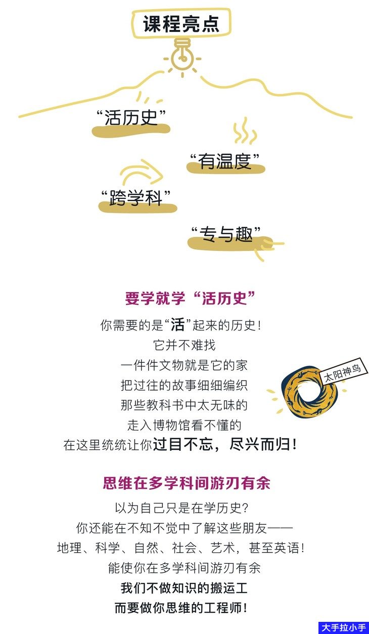 超人气视频博物馆里的中国通史第 一二三四五六七季儿童青少年必学 百度网盘资源C10010-第5张-大语文-贝贝鼠启蒙 超人气视频博物馆里的中国通史第 一二三四五六七季儿童青少年必学 百度网盘资源C10010-第5张-大语文