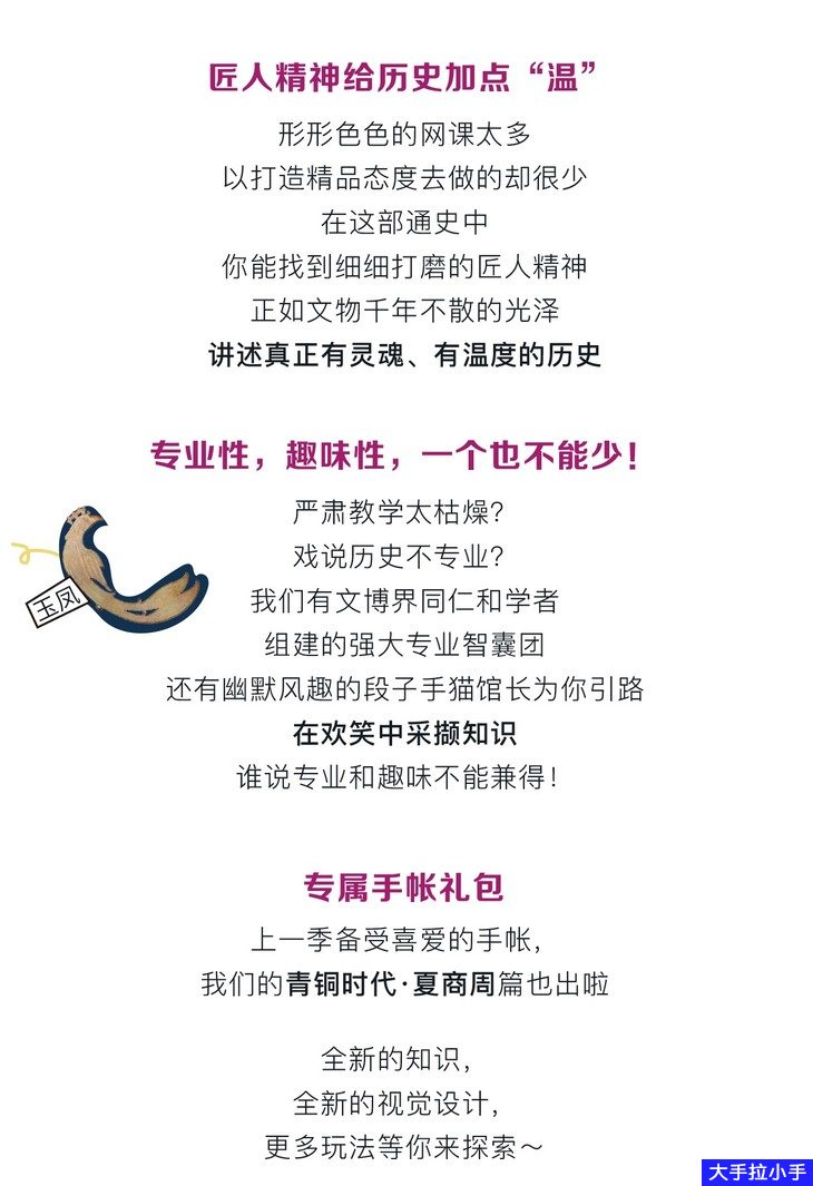 超人气视频博物馆里的中国通史第 一二三四五六七季儿童青少年必学 百度网盘资源C10010-第6张-大语文-贝贝鼠启蒙 超人气视频博物馆里的中国通史第 一二三四五六七季儿童青少年必学 百度网盘资源C10010-第6张-大语文