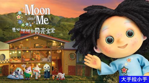 超棒中英双语字幕《开心娜娜和月亮宝宝》Moon and Me英文版25集高清1080P百度网盘下载EA10034
