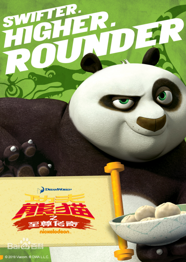 《KungFuPanda:LegendsofAwesomeness》功夫熊猫:盖世传奇英文版第1-3季 [69集][英语]中英字幕[720P][MKV]百度网盘下载EA10115