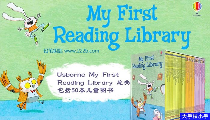 英语学习的经典之作《My First Reading Library》我的第一个图书馆全套50册PDF+音频+练习册+外教视频+dab点读包 百度云网盘下载 EP24866