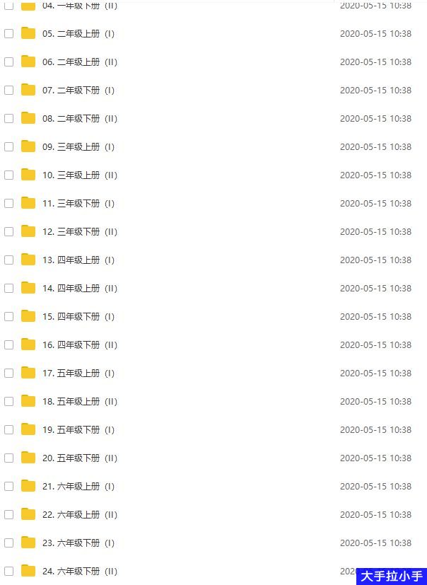 乐乐课堂 小学数学1-6年级 通用版 数学教程动画视频共284集全 乐乐学堂百度网盘资源下载M100011-第3张-小学数学